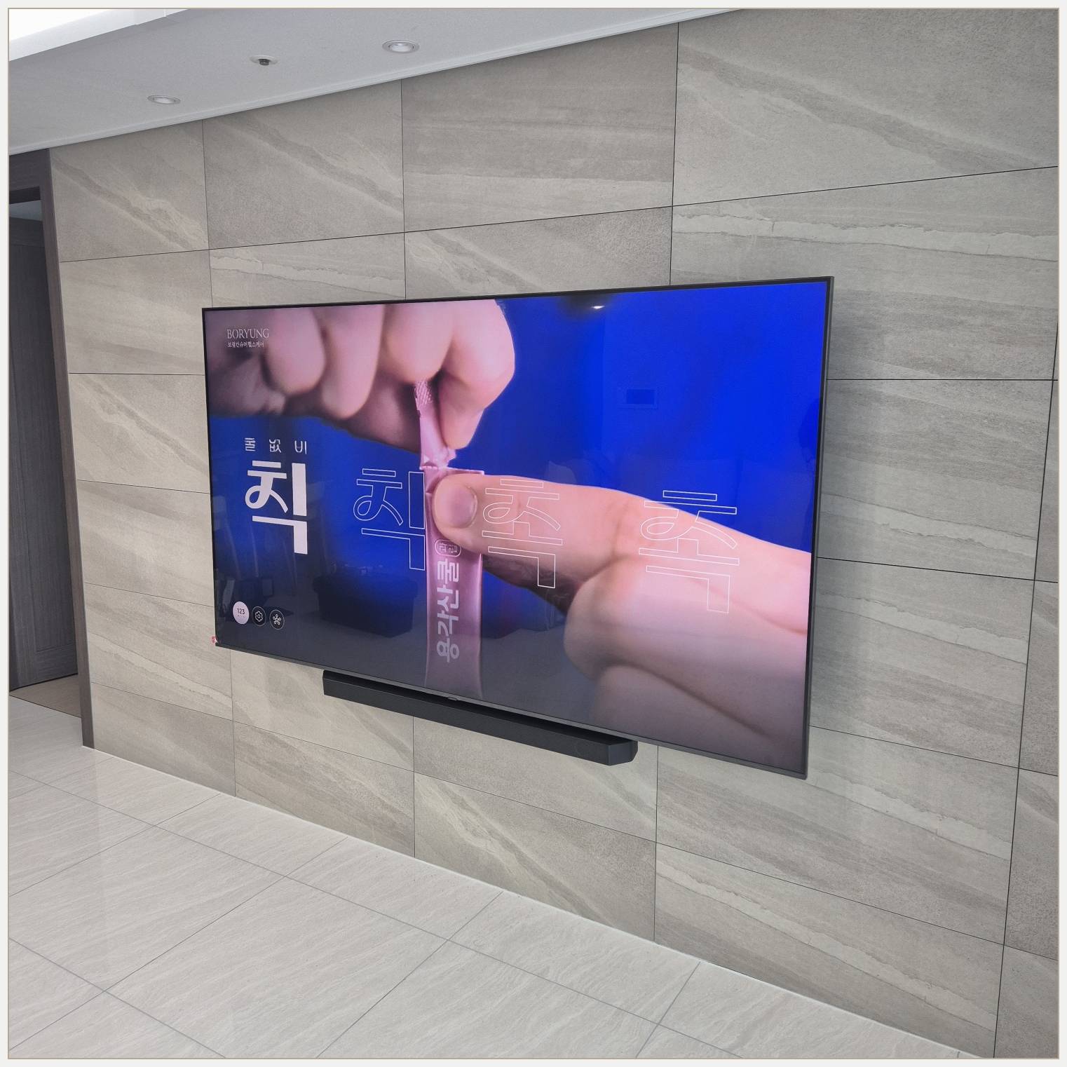 종로·중·용산 벽걸이TV 설치 현장