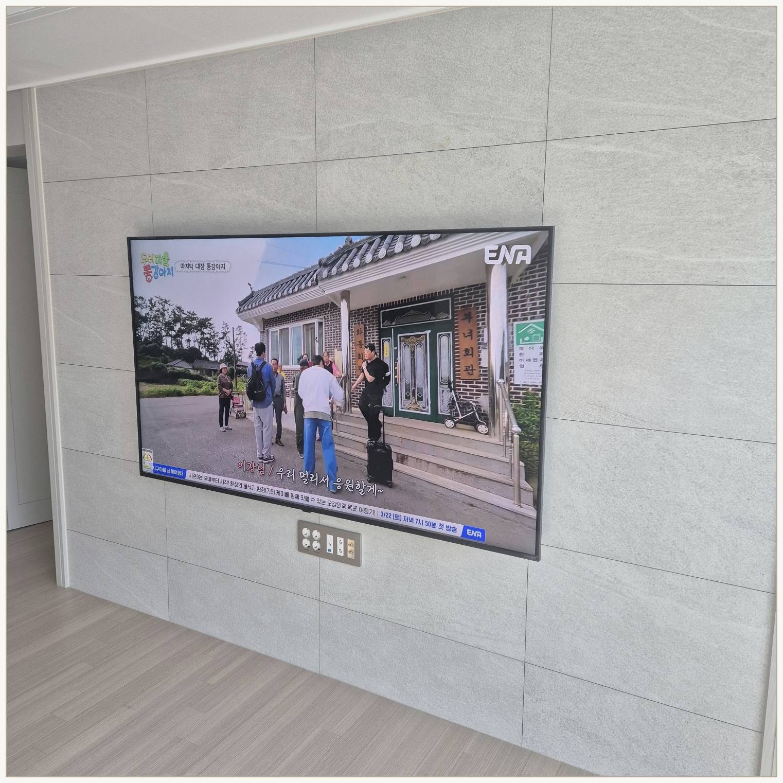 이천·여주·양평 주변기기 배치