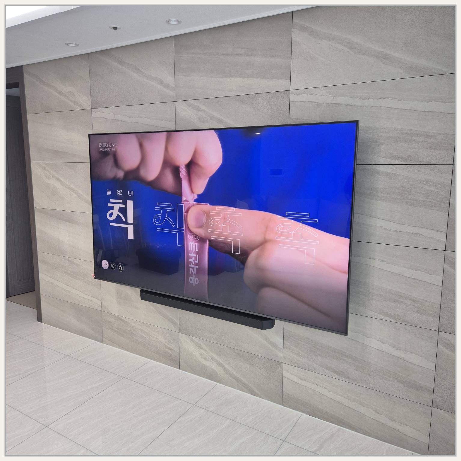 가평·연천·포천 벽걸이TV 설치 현장