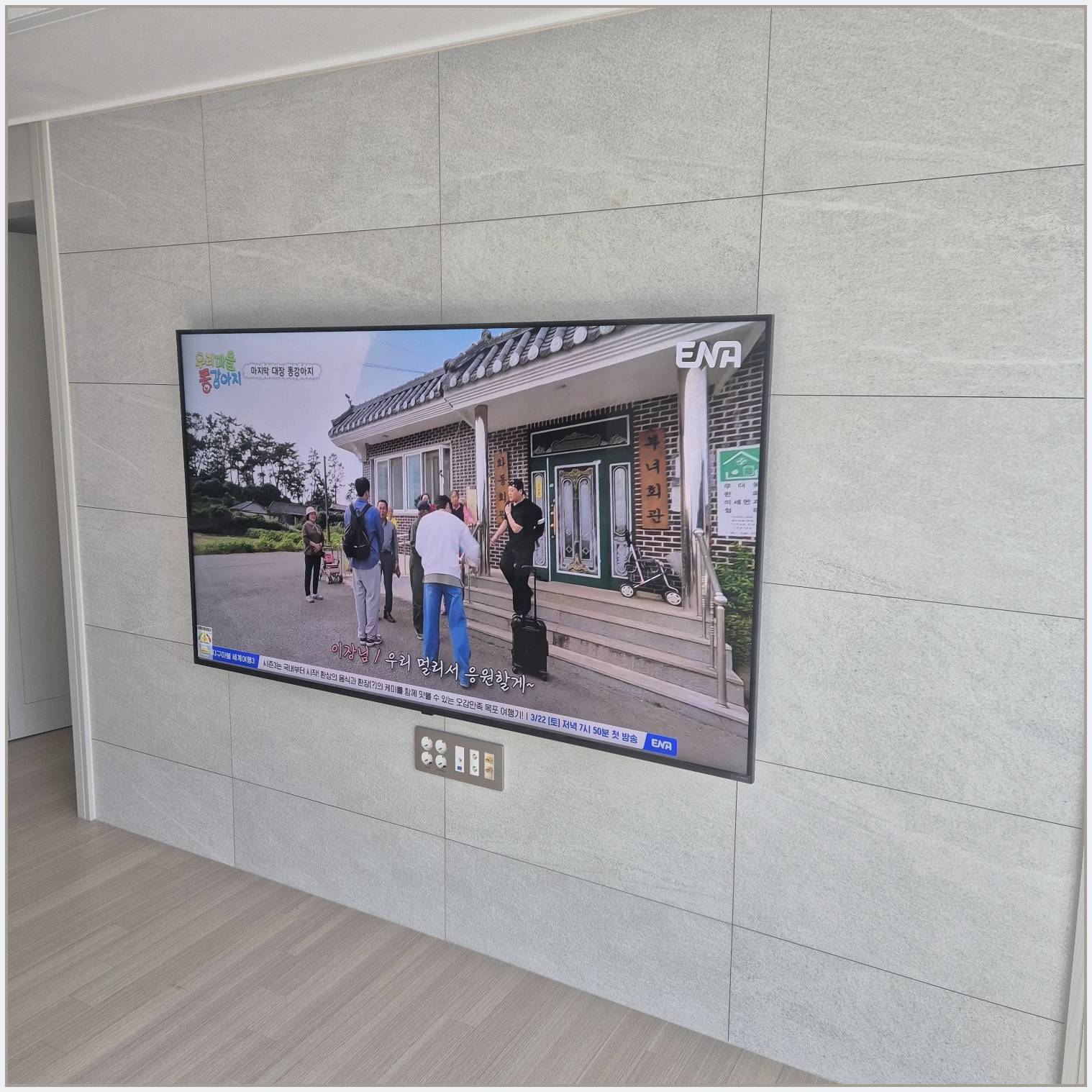 미추홀·연수·남동 주변기기 배치